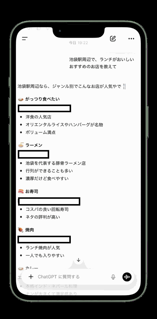 生成AI・AI検索の画面イメージ