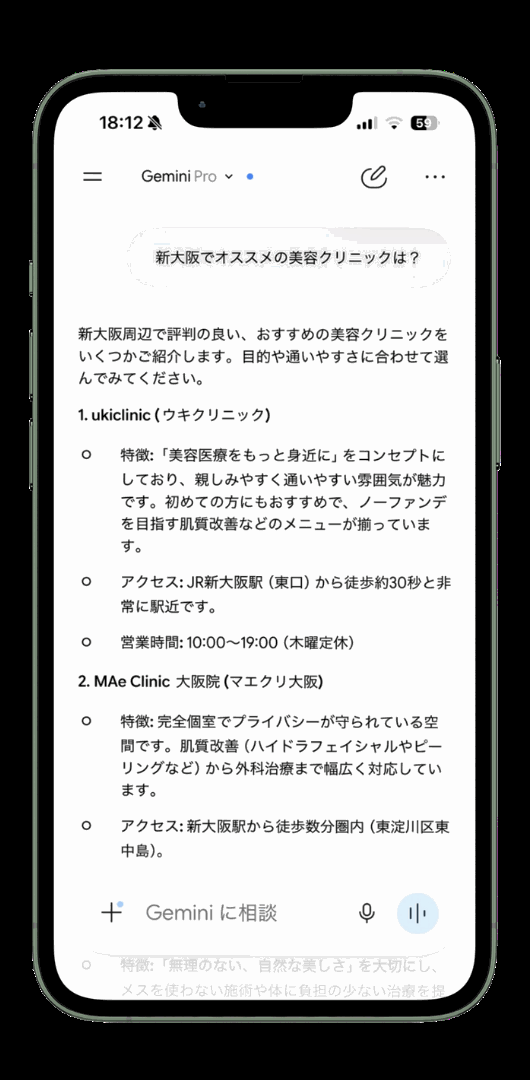 生成AI・AI検索の画面イメージ