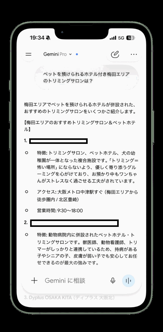 生成AI・AI検索の画面イメージ
