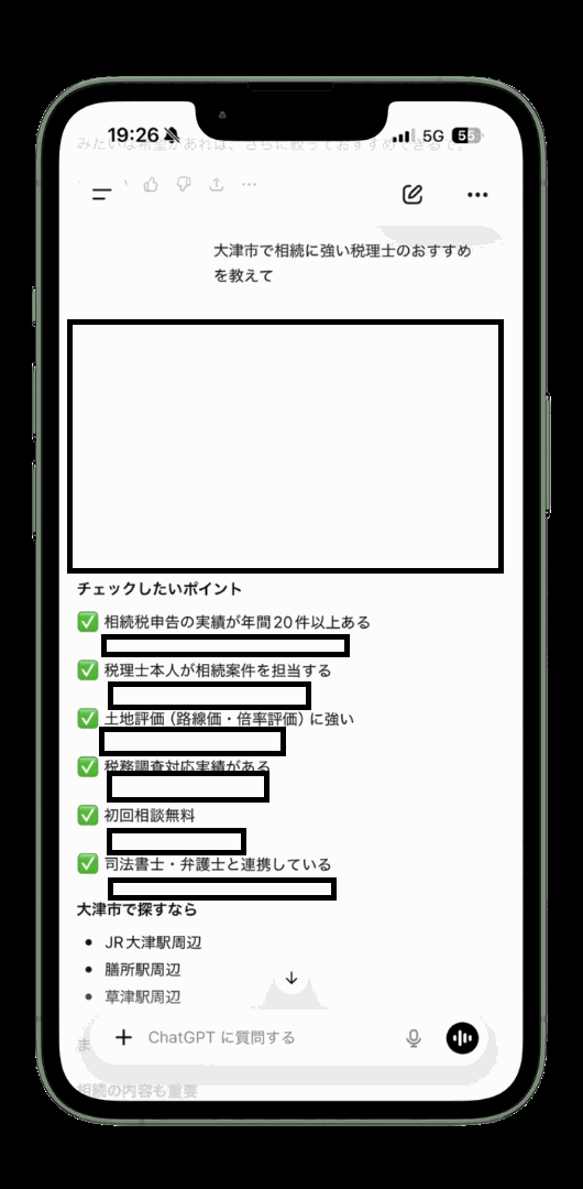 AIにお店を質問した会話例