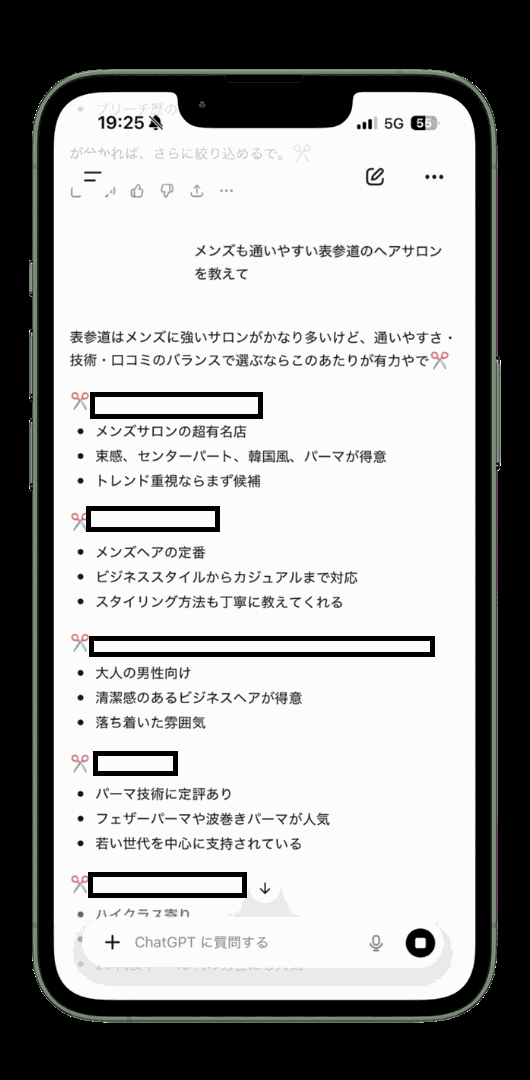 生成AI・AI検索の画面イメージ