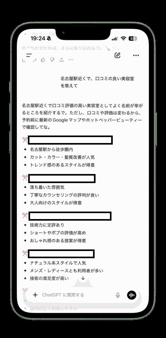 生成AI・AI検索の画面イメージ