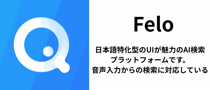 Felo
