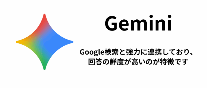 Gemini